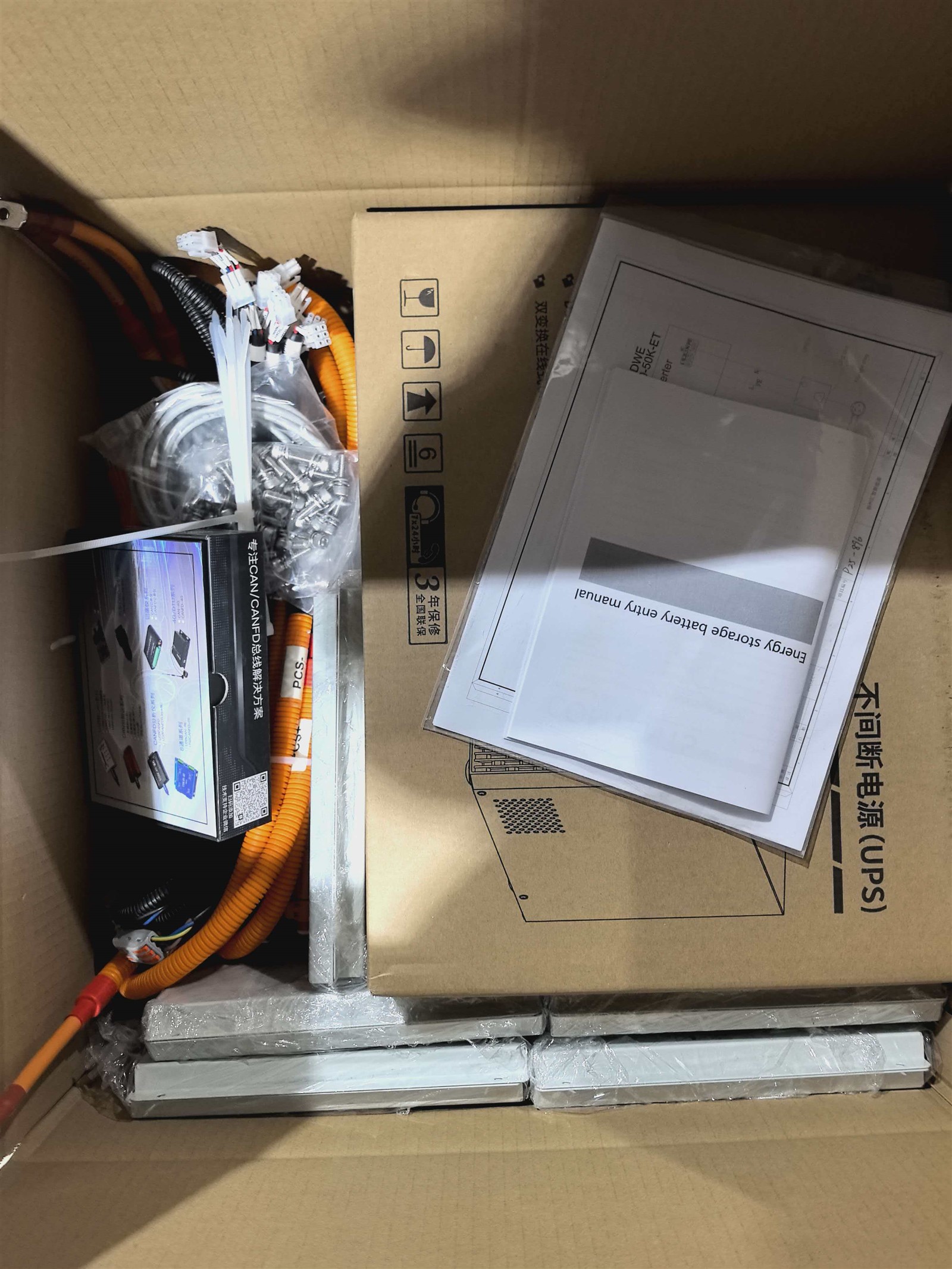 Energy Storage System Energy Storage System